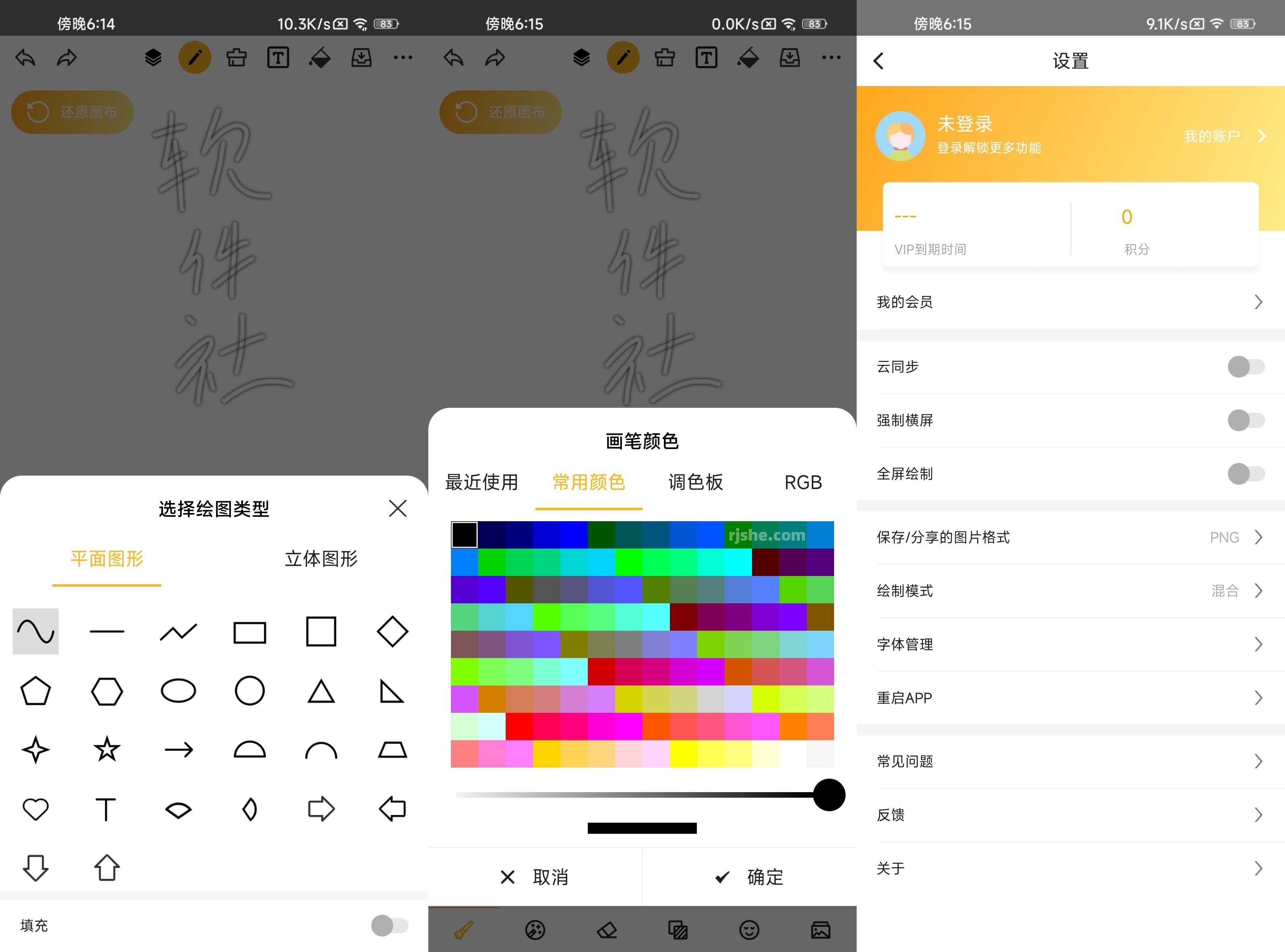 涂鸦画图 v9.0.6 解锁会员