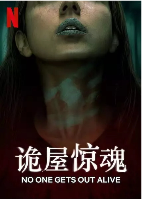 英国电影《诡屋惊魂》（2021）高清完整版免费在线观看