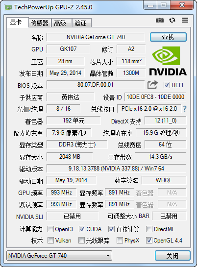 显卡检测工具 | GPU-Z v2.67.0 简体中文单文件版