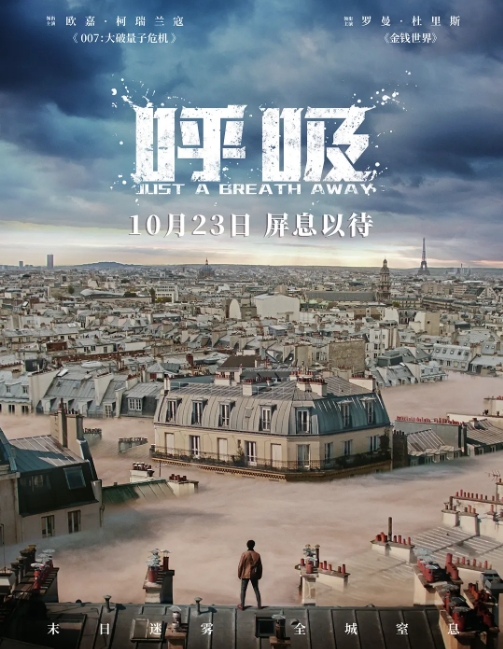 法国电影《呼吸》(2018)高清完整版免费在线观看