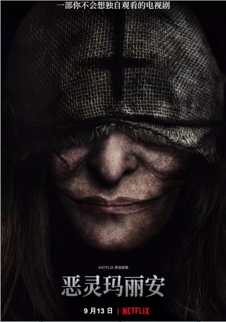法国连续剧《恶灵玛丽安》(2019)电视剧|全集高清免费在线观看