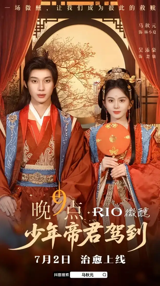 《少年帝君驾到(6集全)》短剧全集免费在线观看