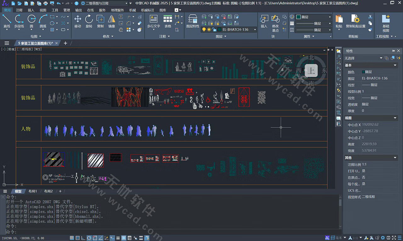 中望CAD机械版 ZWCAD2025.1.4 简体中文轻度精简直装版