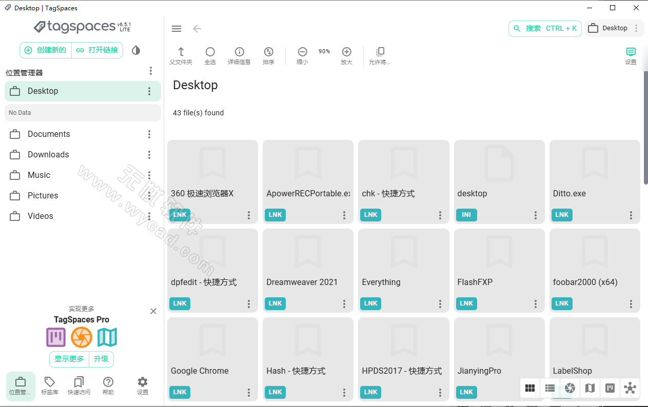 TagSpaces(文件标签管理器) v6.5.1 中文绿色版