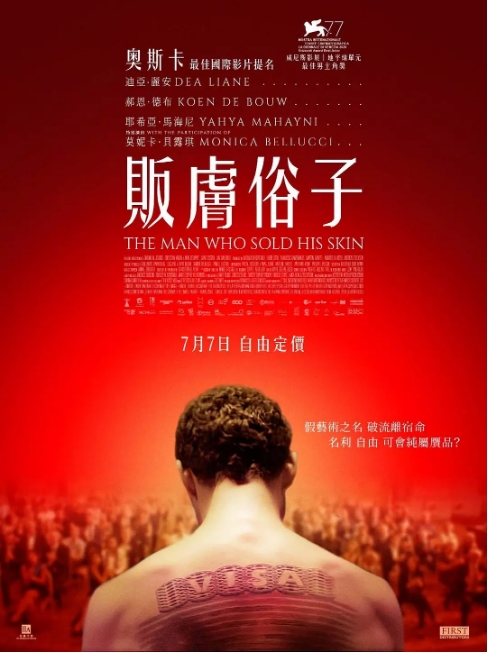 突尼斯电影《贩肤走卒》（2020）高清完整版免费在线观看