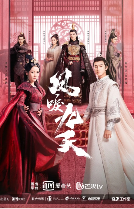 国剧 《凤唳九天》 (2020)电视剧|全集高清免费在线观看