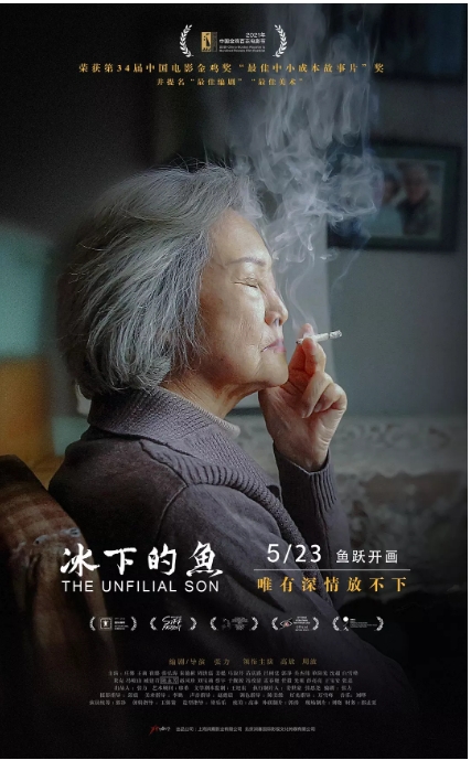 国内电影 剧情《冰下的鱼》 (2020) 豆瓣评分7.1高清完整版免费在线观看