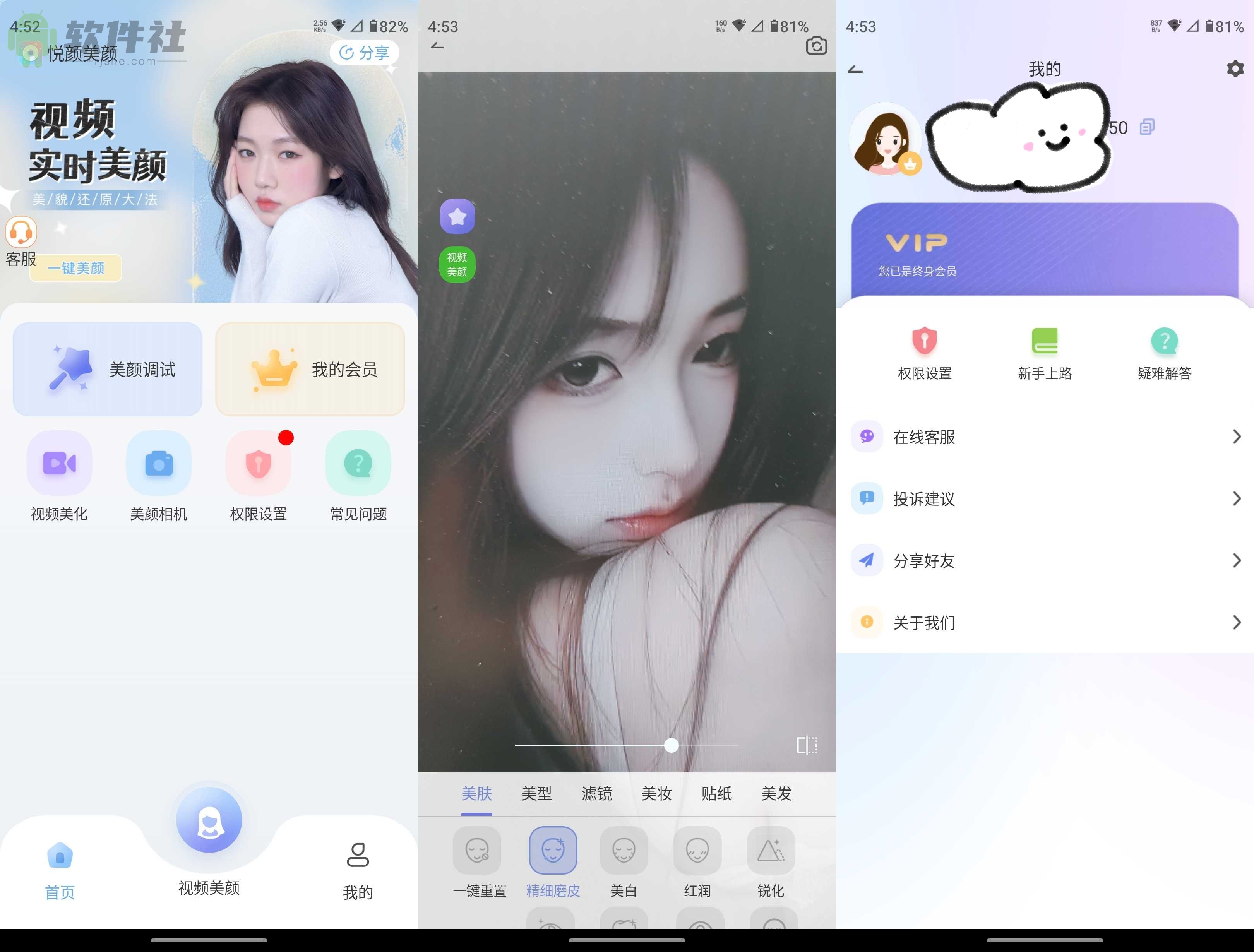 悦颜美颜会员 v1.0 xposed模块