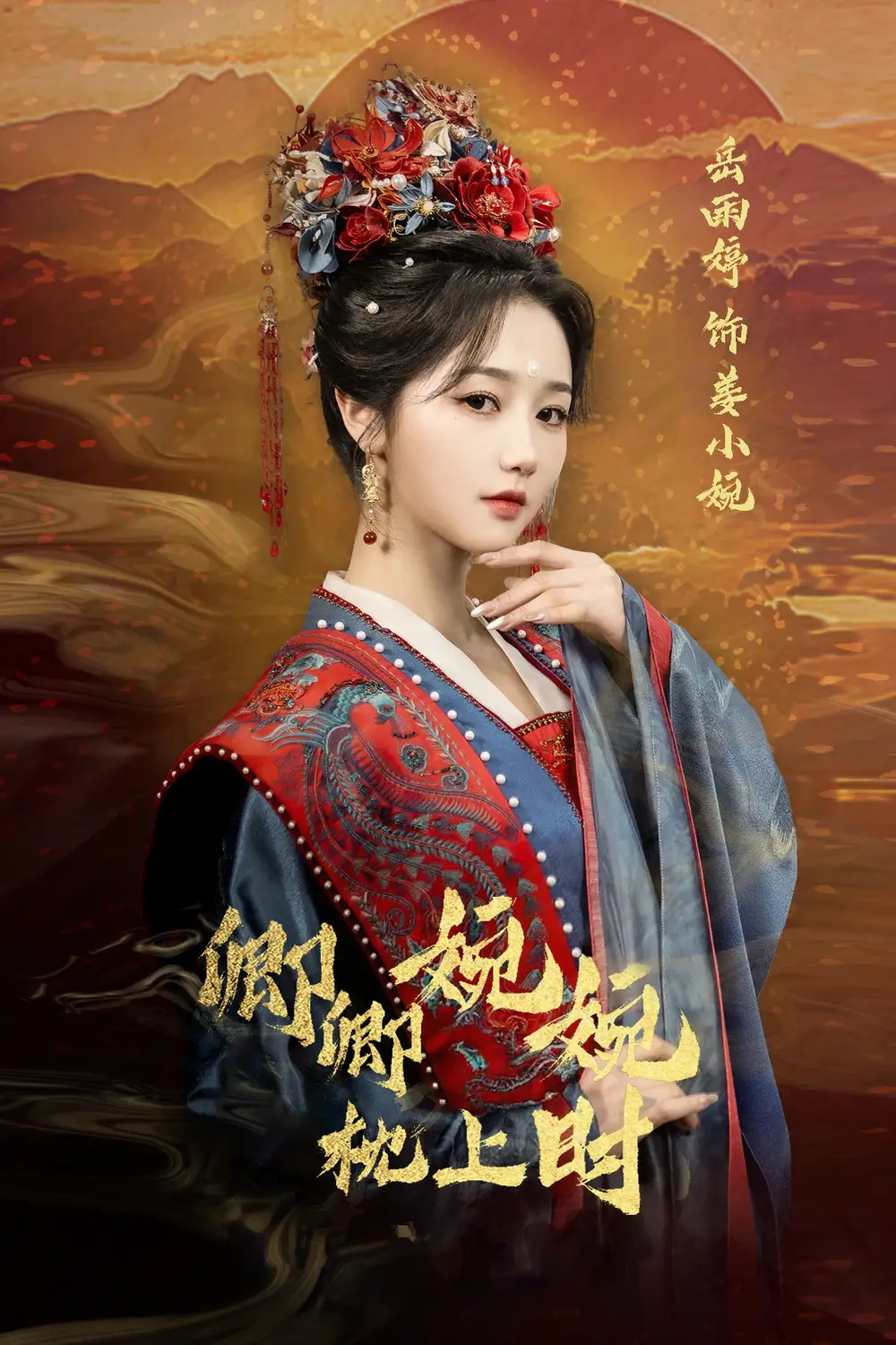 《卿卿婉婉枕上时(69集)》短剧全集免费在线观看