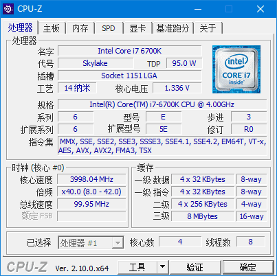 CPU检测工具 | CPUID CPU-Z v2.16.0 简体中文版