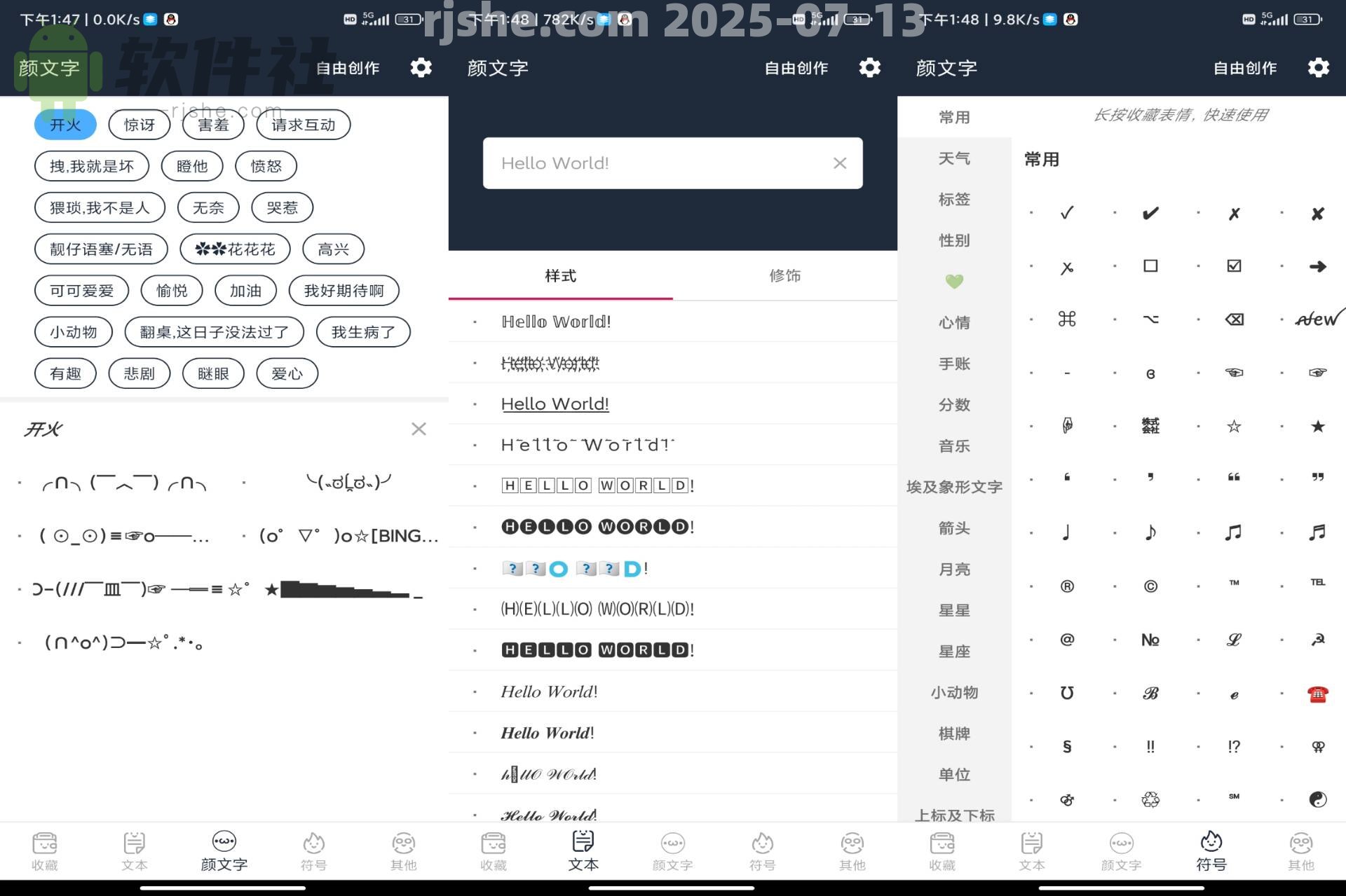 颜文字 v4.1.7 解锁会员