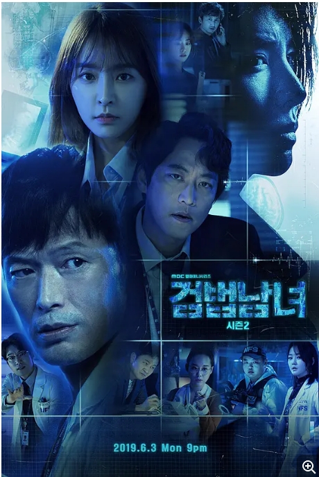 《检法男女》(1-2季)(2018-2019)剧情 / 悬疑 / 犯罪 豆瓣8.5电视剧|全集高清免费在线观看