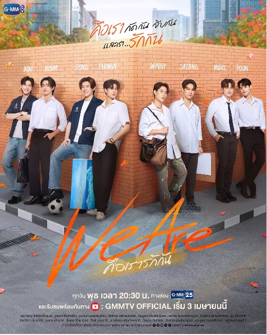 [泰剧]《我们是》（2024）电视剧|全集高清免费在线观看
