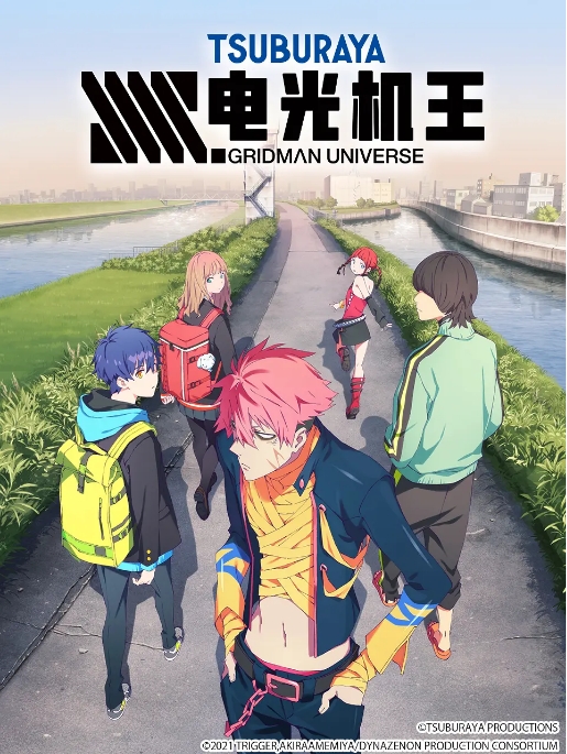 [日剧]《SSSS. 电光机王》（2021）动漫|在线免费观看