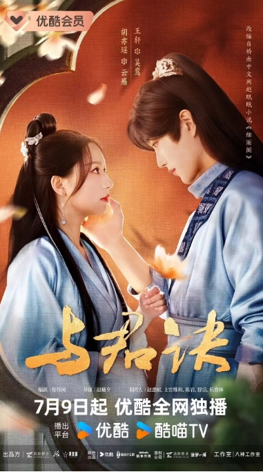 国内短剧 爱情 / 短片 / 古装 《与君诀》(2024)电视剧|全集高清免费在线观看