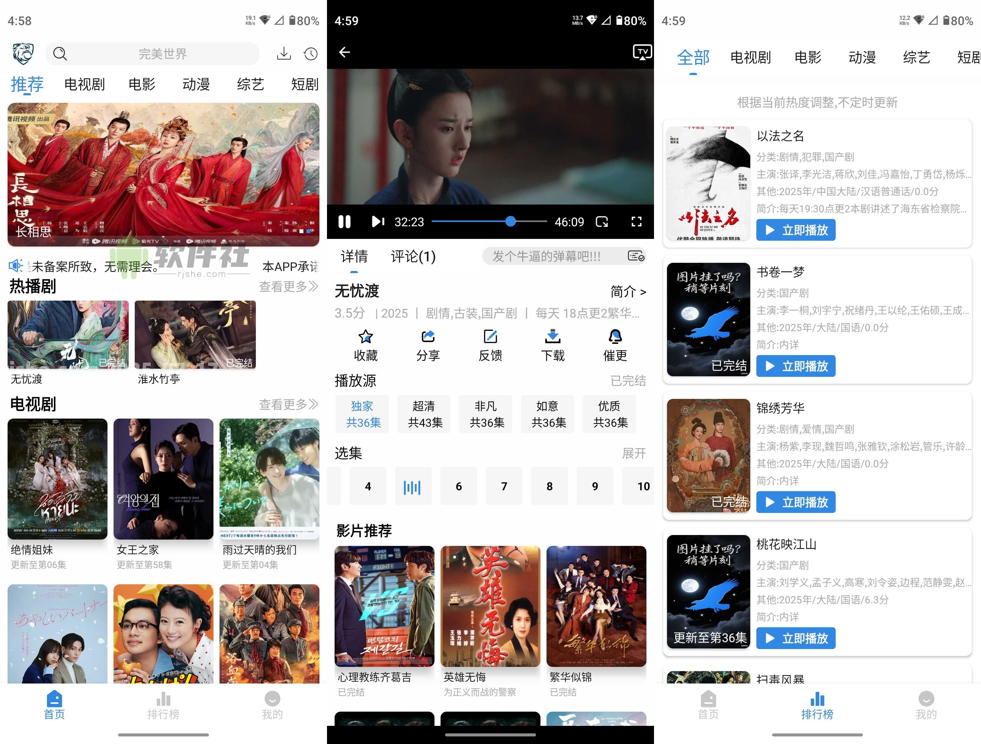 蓝鹰去广 v1.0 xposed模块