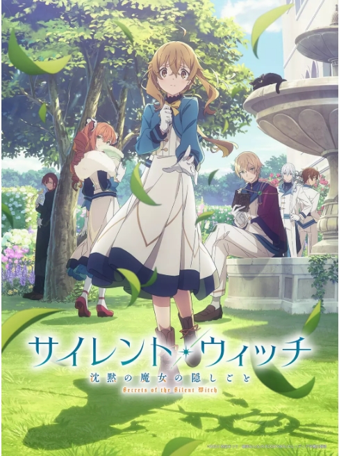 [日剧]《Silent Witch沉默魔女的秘密》（2025）动漫|在线免费观看