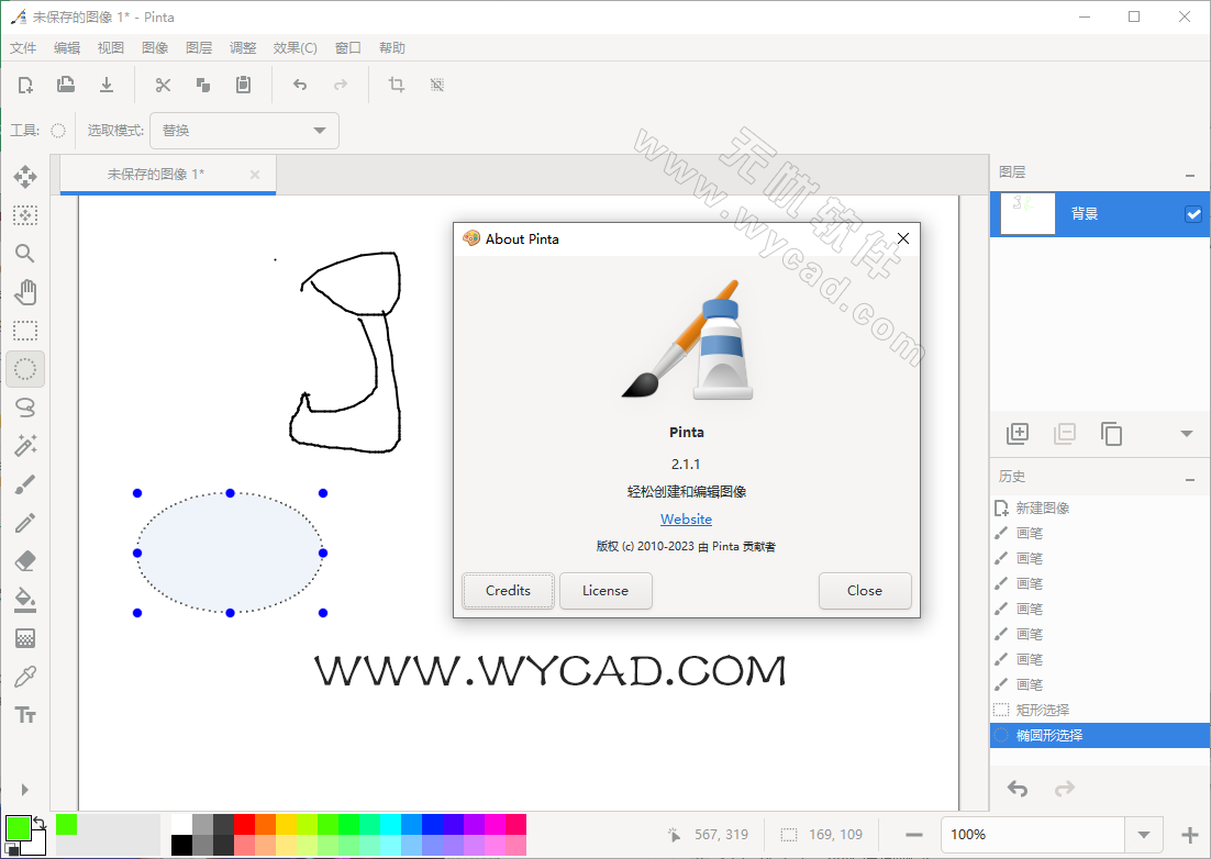 开源免费的绘图工具 | Pinta v3.0.2 最新版