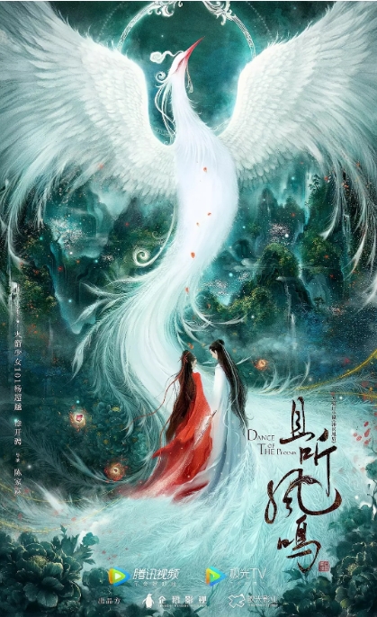 国剧 爱情 / 古装《且听凤鸣》(2020)电视剧|全集高清免费在线观看