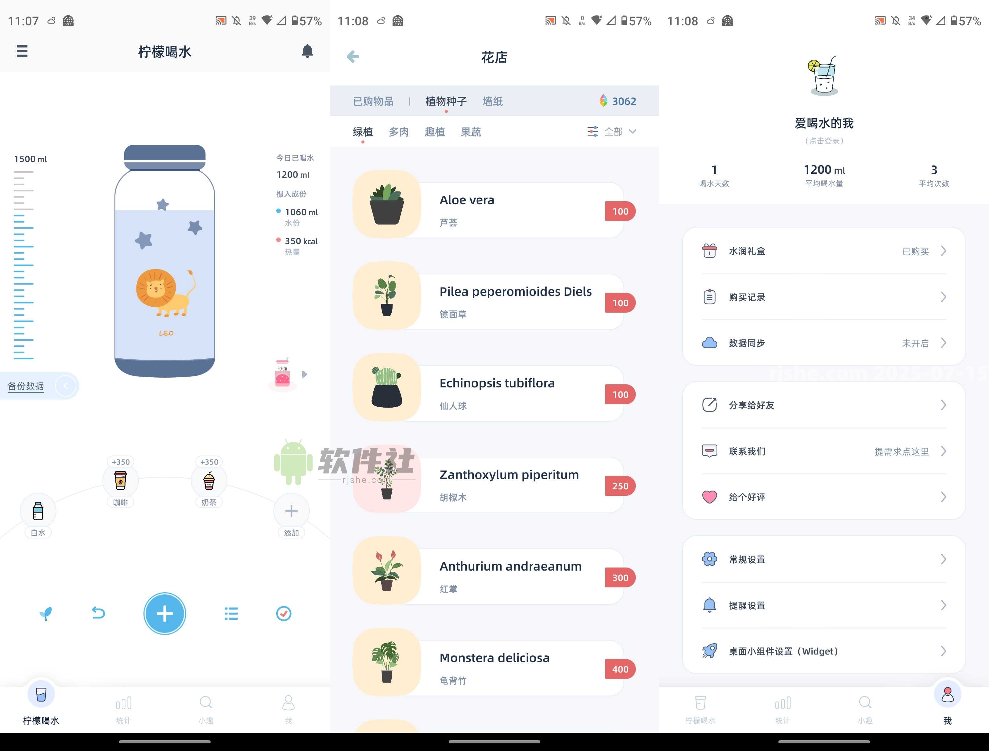 柠檬喝水 v5.4.5 解锁高级版