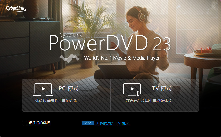 DVD蓝光版播放器 | CyberLink PowerDVD v24.0.0623.62 x64 Ultra 中文免激活极致蓝光版