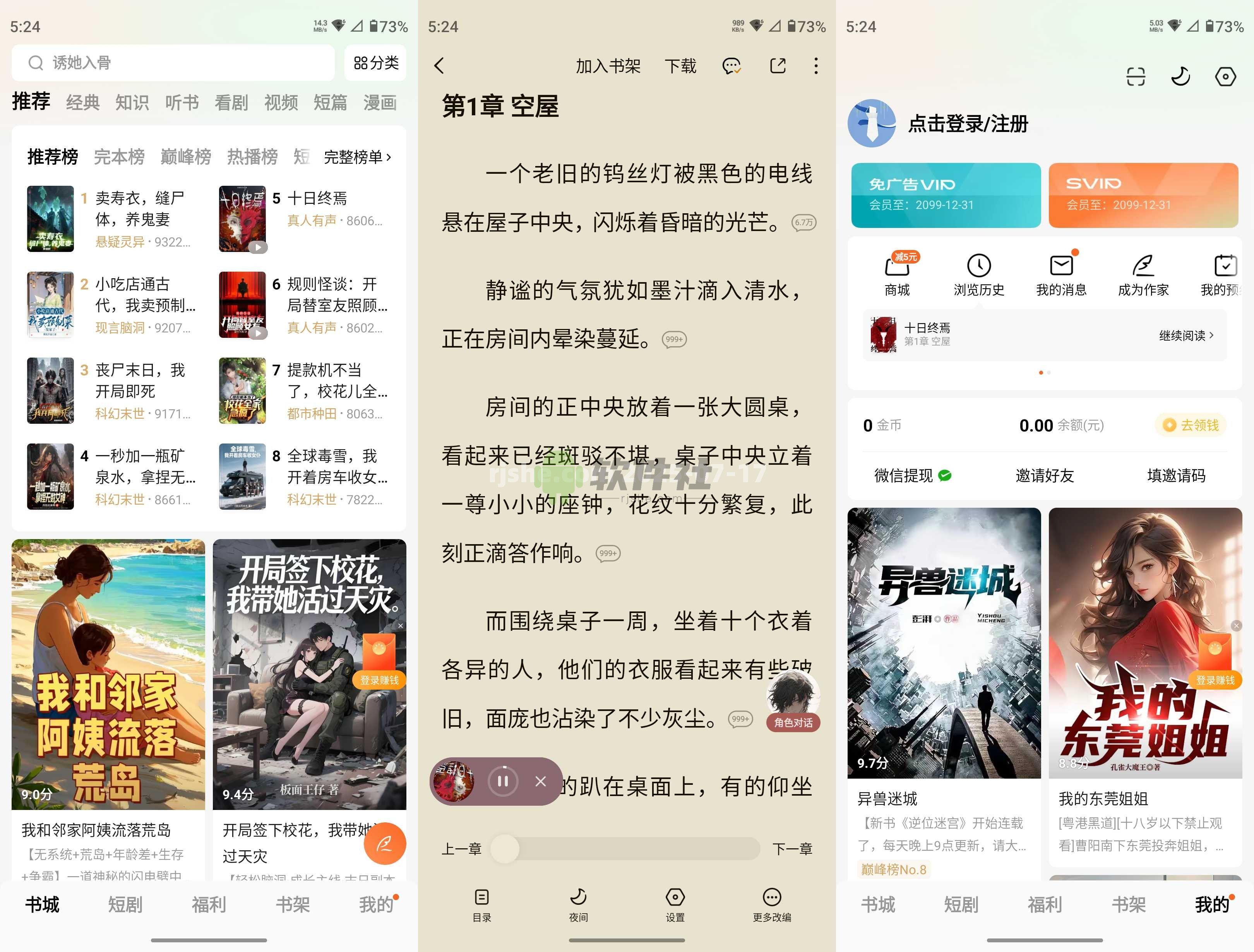 番茄免费小说 v6.5.3.32 官方版+解锁会员去广告xposed模块