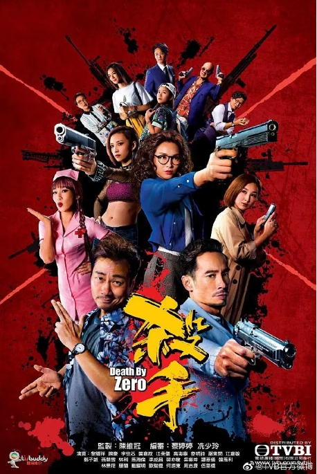 [港剧]《杀手》（2020）电视剧|全集高清免费在线观看