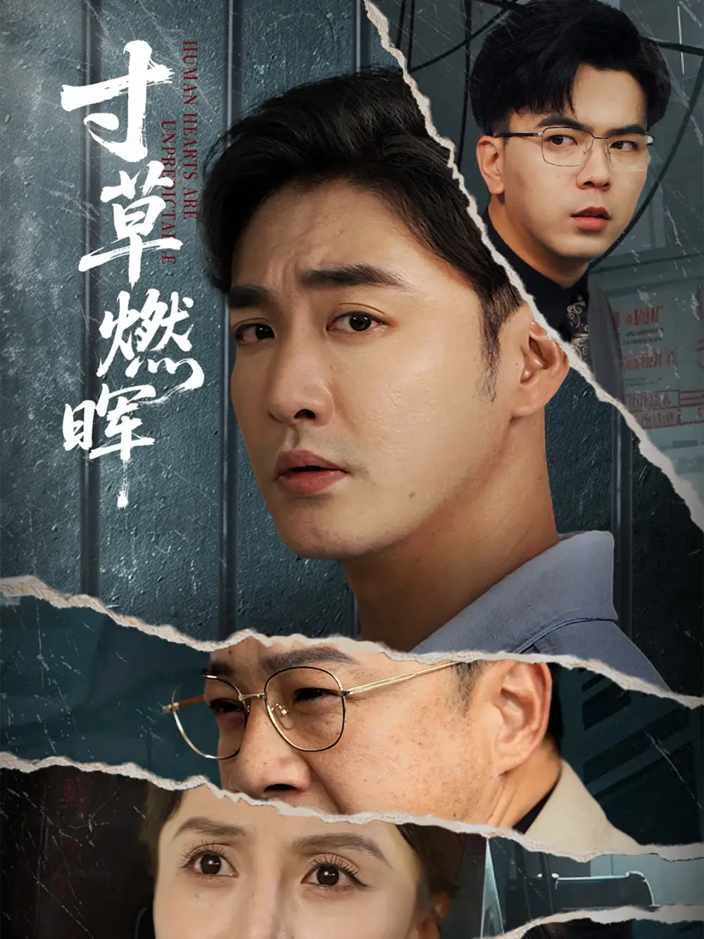 《寸草燃晖(70集)李季&张敏倩》短剧全集免费在线观看