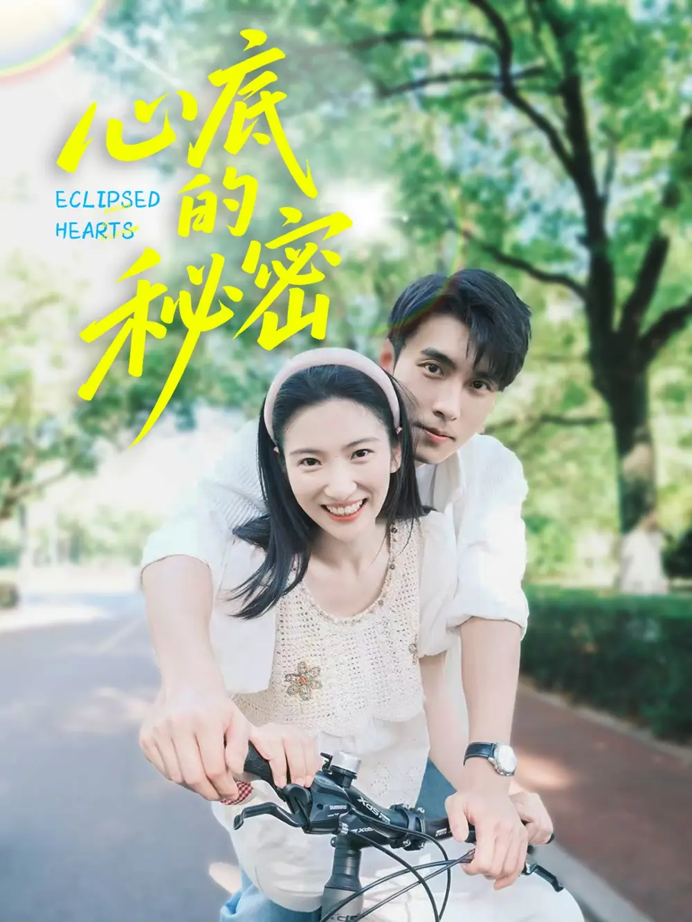 《心底的秘密(70集》短剧全集免费在线观看