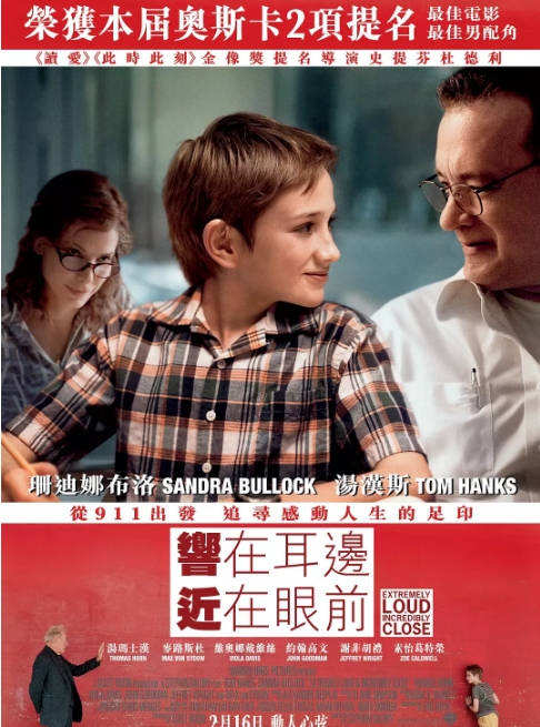 国内电影《特别响非常近》（2011）高清完整版免费在线观看