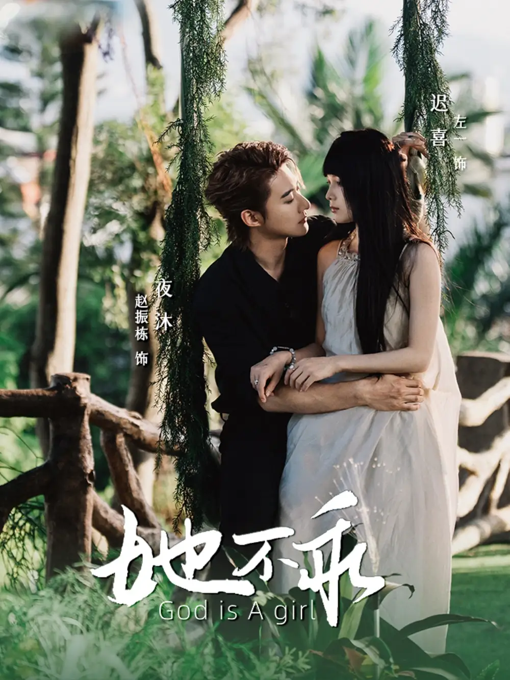《她不乖(77集)》短剧全集免费在线观看