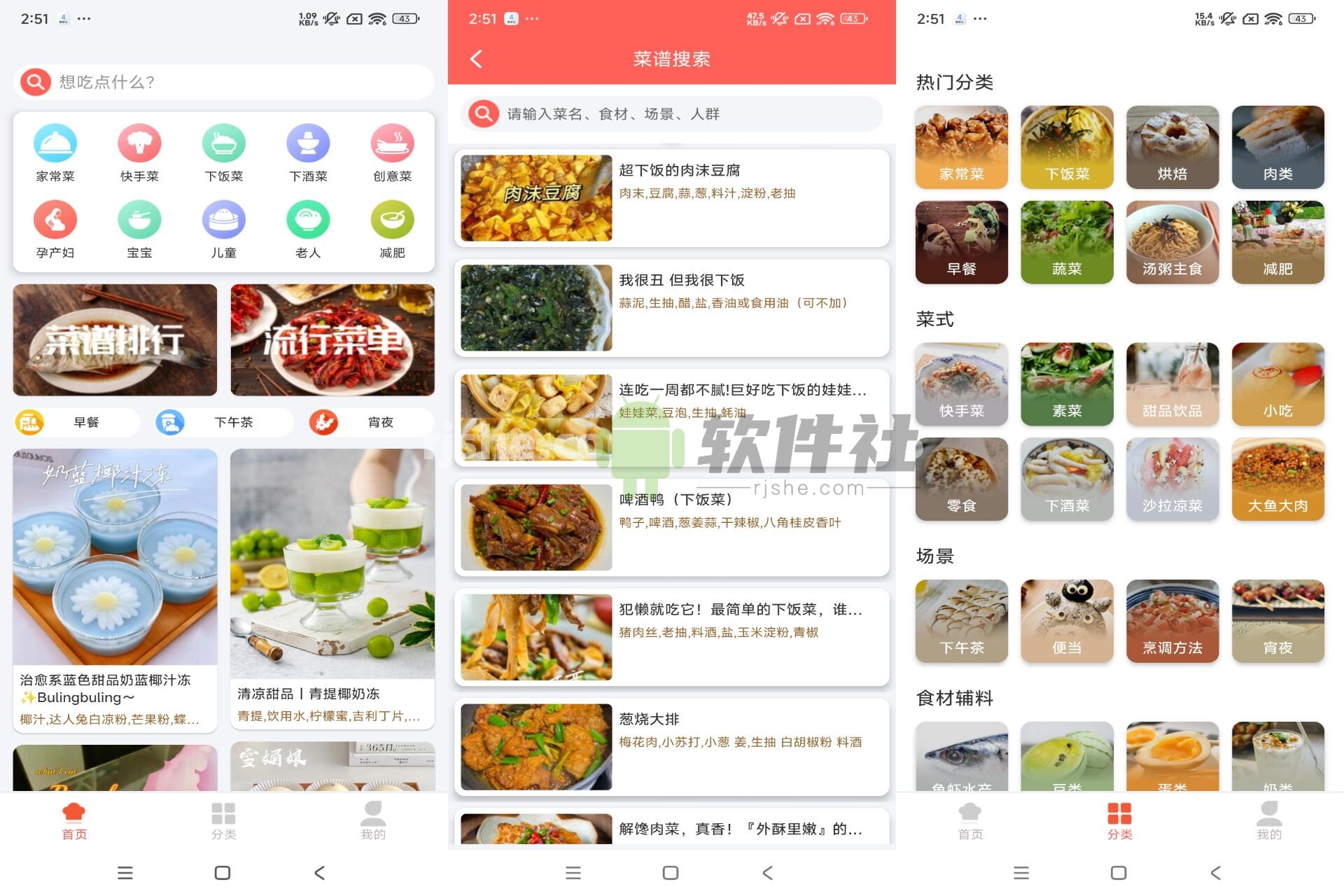 小白学做菜 v3.1.4 解锁去广告