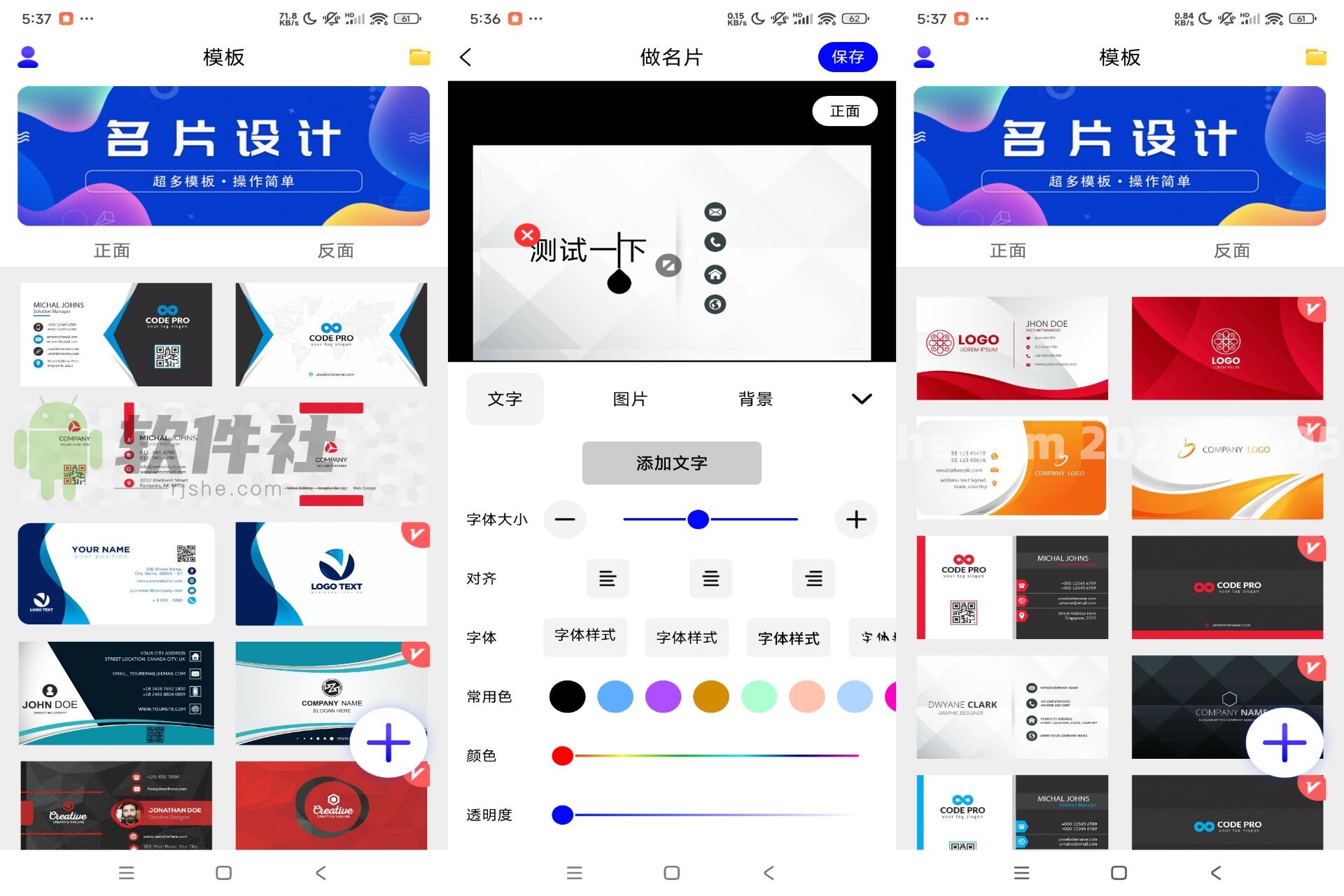 名片设计 v24.6.2 解锁会员