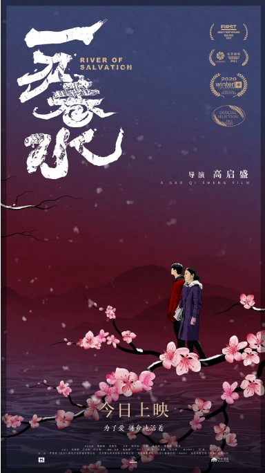 国内电影 剧情 / 家庭 / 犯罪《一江春水》 (2020) 豆瓣评分7.1高清完整版免费在线观看