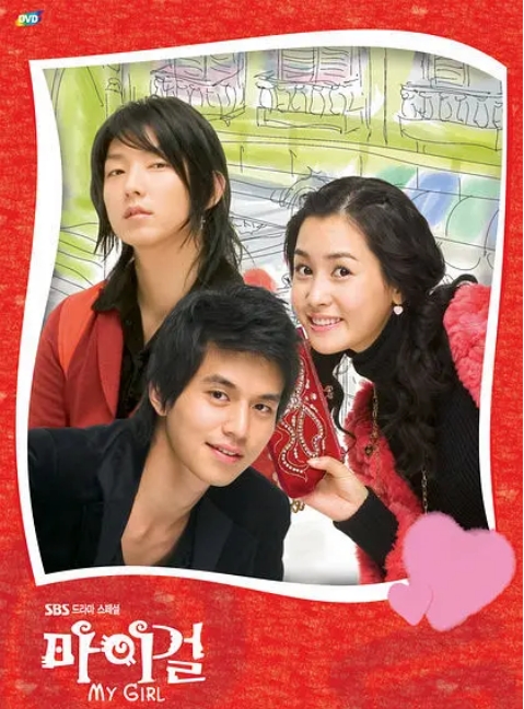 [韩剧]《我的女孩》（2005）电视剧|全集高清免费在线观看
