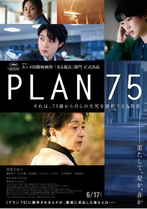 日本电影《岁月自珍》（2022）高清完整版免费在线观看