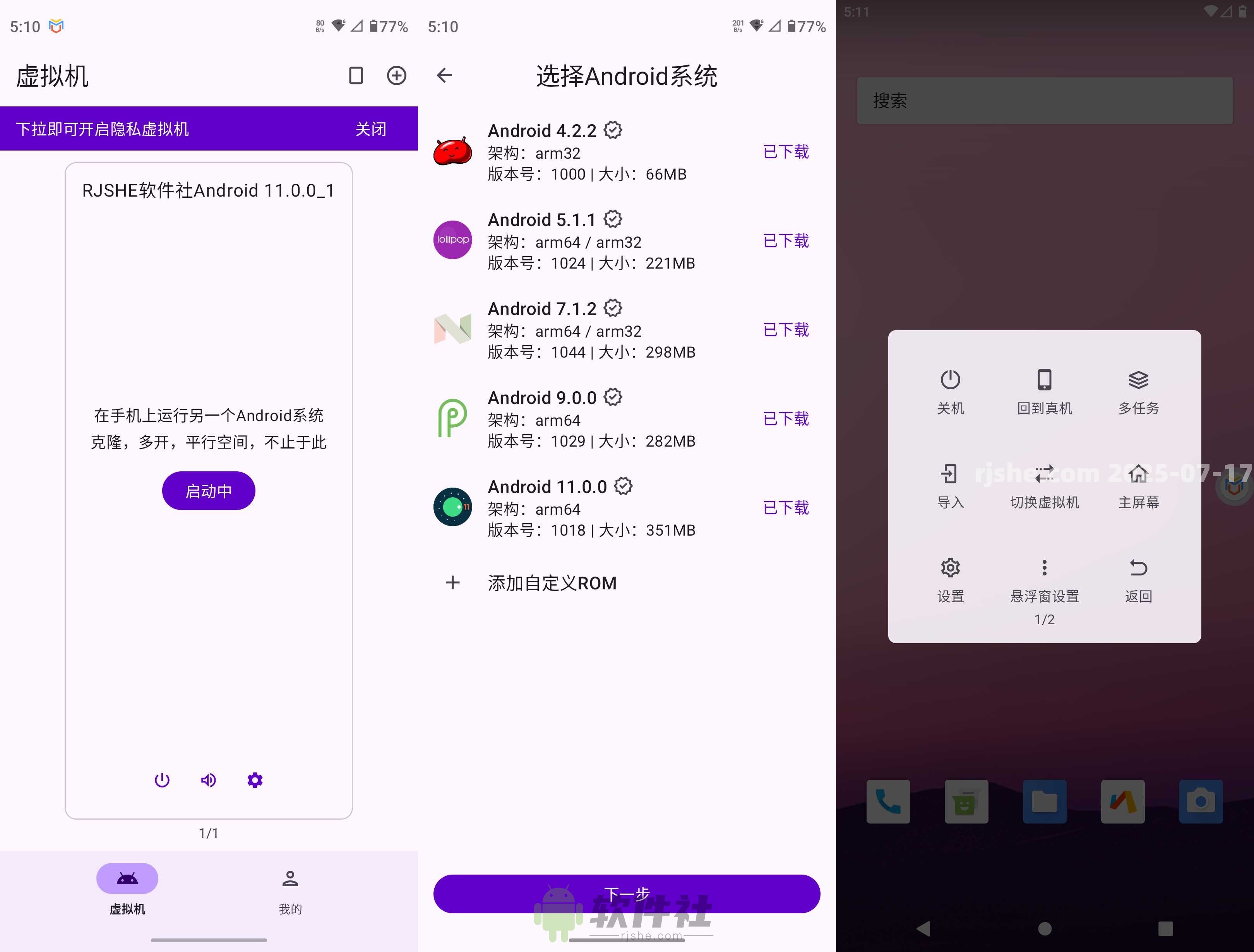 虚拟大师 v3.2.35 解锁会员