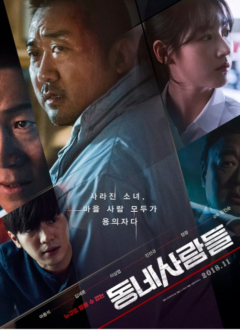 韩国电影《邻里的人们》(2018)高清完整版免费在线观看