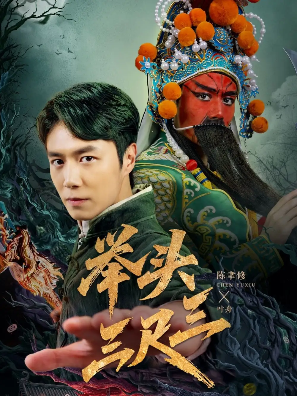 《举头三尺三(60集》短剧全集免费在线观看