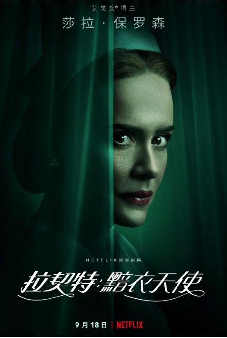 [美剧]《拉契特》（2020）电视剧|全集高清免费在线观看