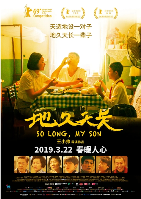 国内电影 剧情 / 家庭 《地久天长》(2019)豆瓣评分8.0高清完整版免费在线观看