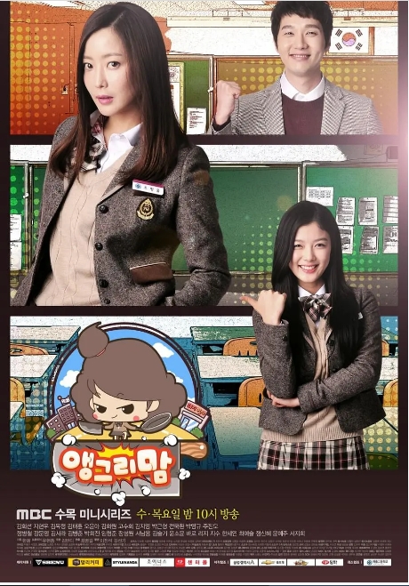 [韩剧]《愤怒的妈妈》（2015）剧情 豆瓣7.5高清完整版免费在线观看