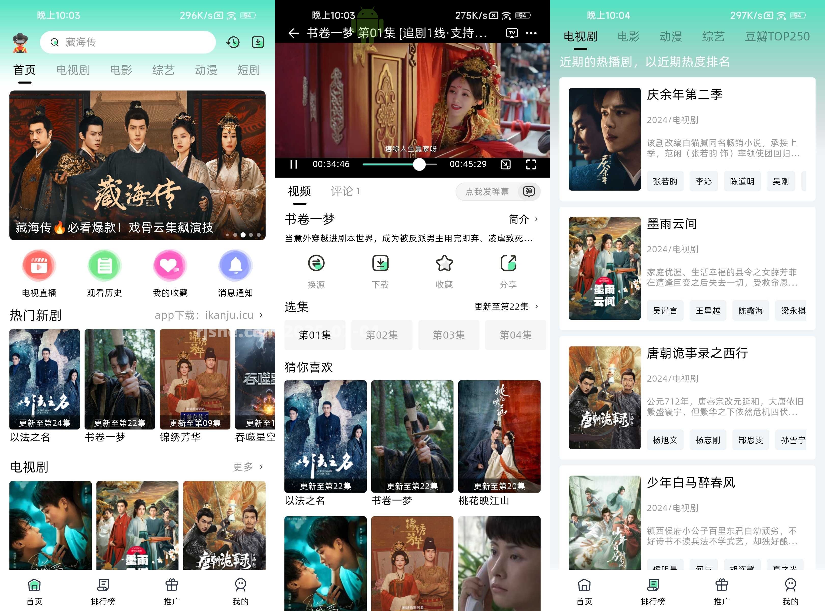 爱看剧Fax v2.0.10 去广告