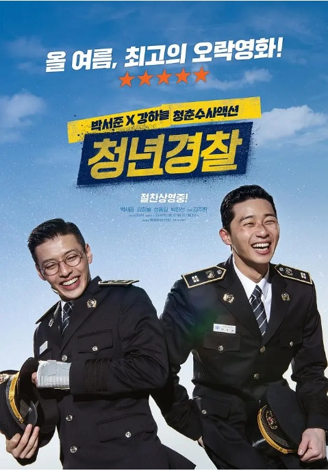 韩国电影《青年警察》(2017)高清完整版免费在线观看