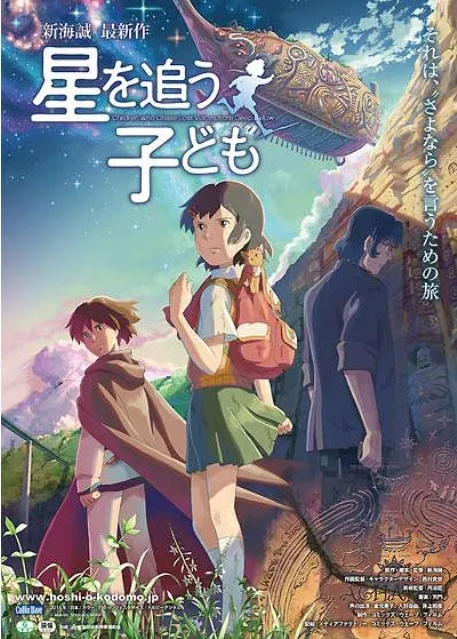 日本动漫电影《追逐繁星的孩子》(2011)动漫|在线免费观看