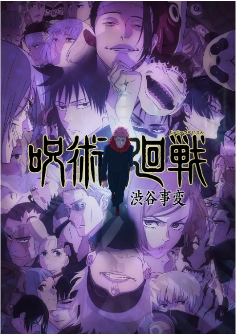 动漫《咒术回战》(1-2季)(2020-2023)+剧场版 剧情 / 动画 / 奇幻 豆瓣8.5动漫|在线免费观看