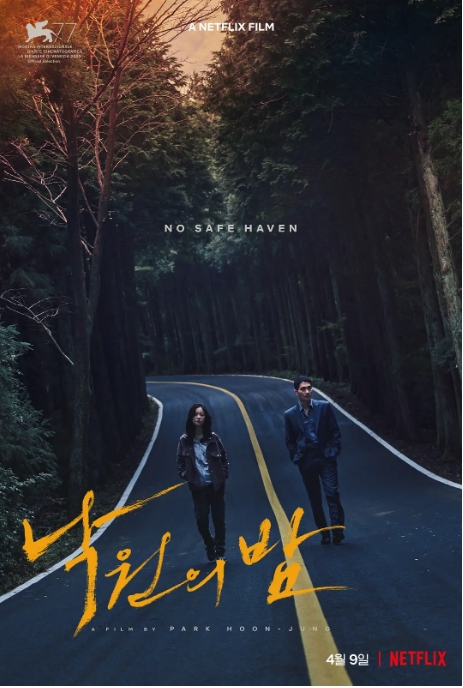 电影 剧情《乐园之夜》韩国 (2020) 豆瓣评分6.9高清完整版免费在线观看