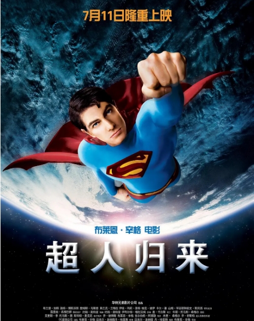 美国电影《超人归来》(2006)高清完整版免费在线观看