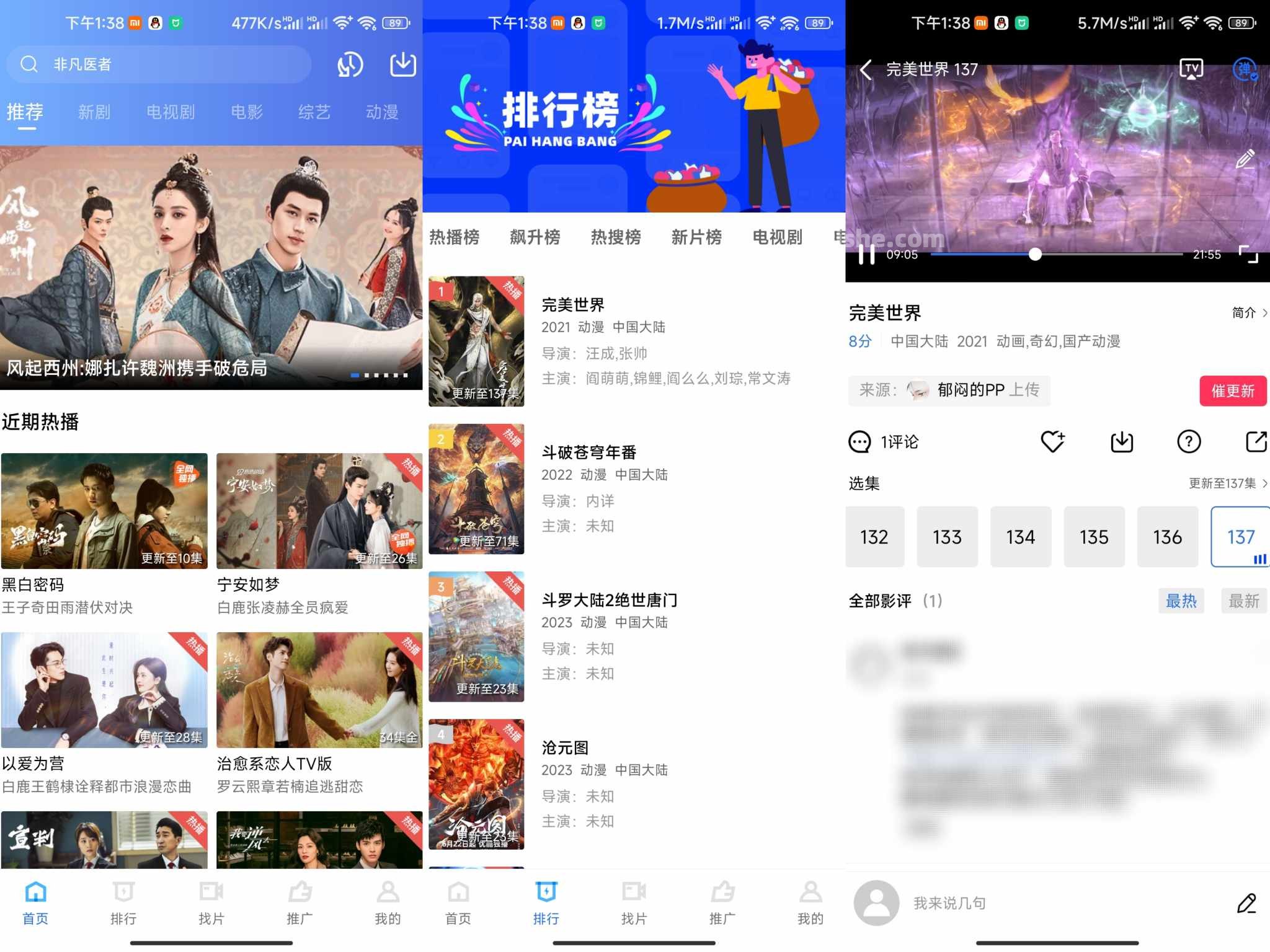 地瓜视频 v4.0.0 去广告