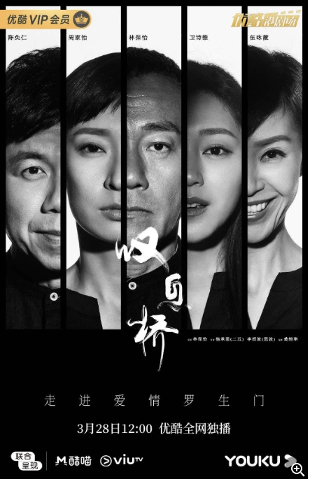 电视剧《叹息桥》(2020)电视剧|全集高清免费在线观看